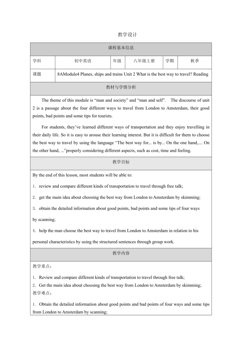 Unit 2 Reading and vocabulary-教学设计
