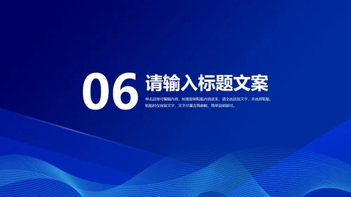 蓝色科技风数珠会计财务管理培训PPT模板
