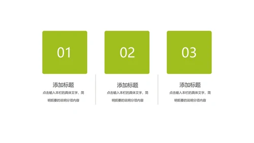 绿色小清新树叶工作总结汇报PPT模板