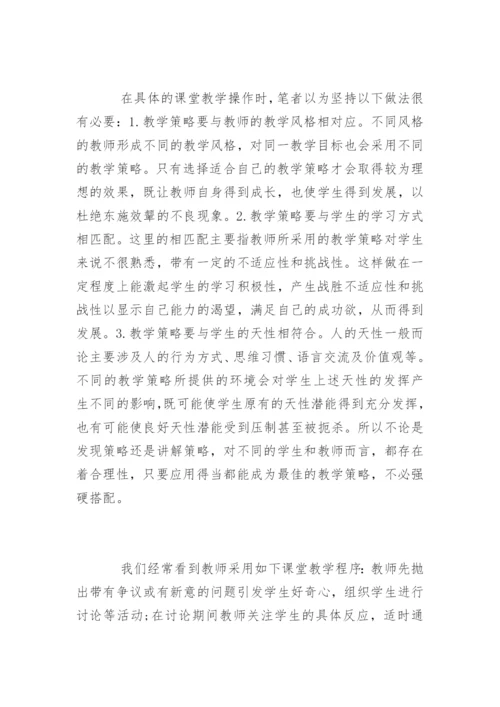 新课改下高中政治教学反思.docx