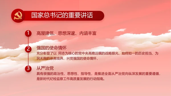 党支部选举换届大会年终工作总结PPT