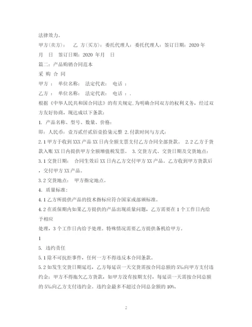 2023年销售合同样本2).docx