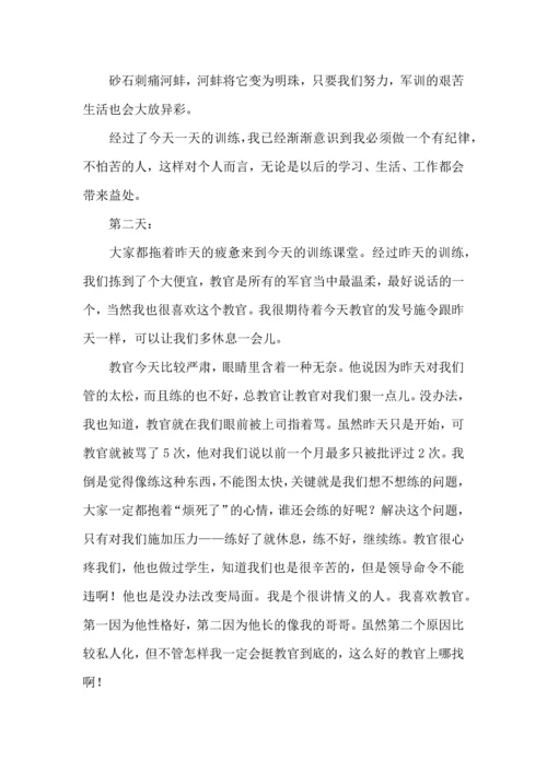 初中军训的心得体会(集合15篇).docx