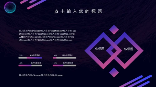 5G光速时代科技互联网营销策划通用PPT模板