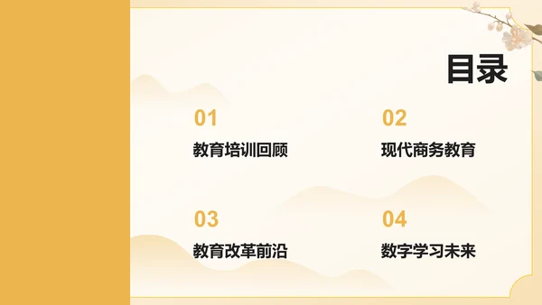 黄色复古风升学宴PPT模板