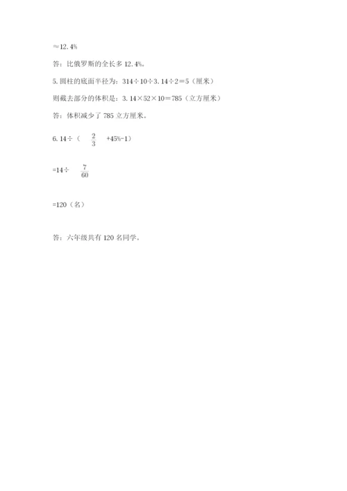 杭州市富阳市六年级下册数学期末测试卷汇编.docx