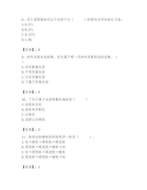 2024年材料员之材料员基础知识题库（考试直接用）.docx