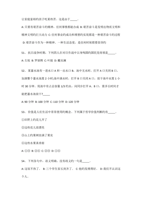 2023年事业编真题练习.docx