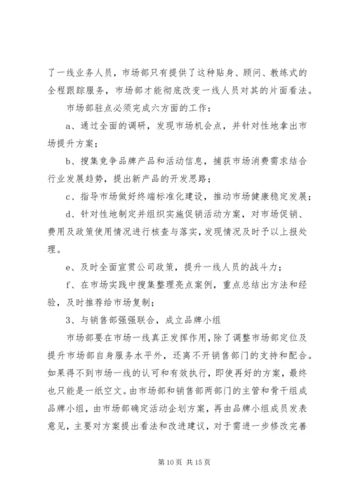 篇一：XX年公司工作计划范文 (6).docx