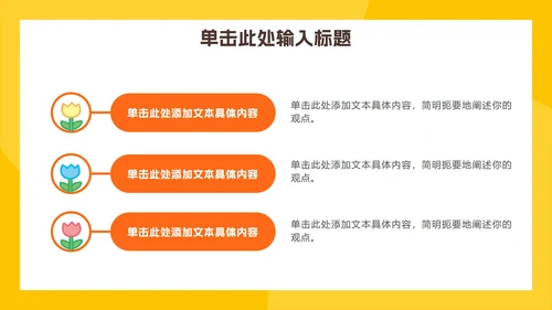 卡通读书分享主题班会ppt模板