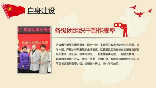 五四青年节共青团团委工作团部活动PPT模板