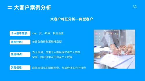 蓝色简约风销售成功案例分享课件销售经验分享
