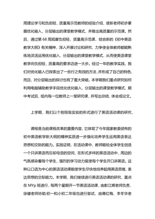 英语校本课程教学计划.docx