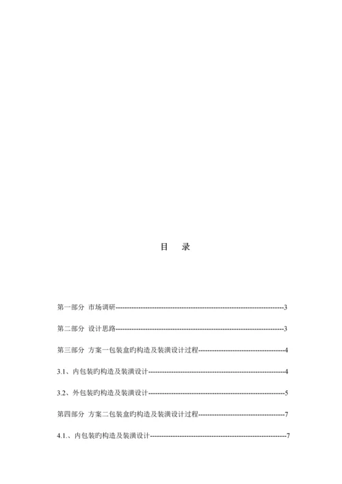 优秀毕业设计茶叶包装设计专项说明书.docx