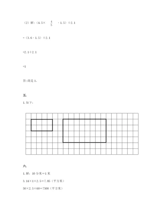 小学数学六年级下册竞赛试题附参考答案（b卷）.docx