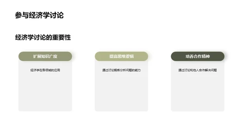商务风教育培训教学课件PPT模板