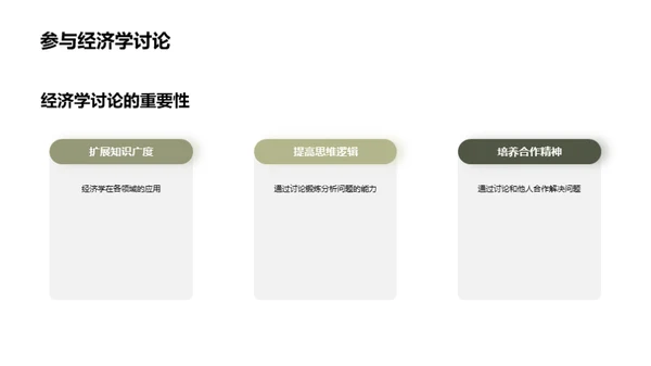 商务风教育培训教学课件PPT模板