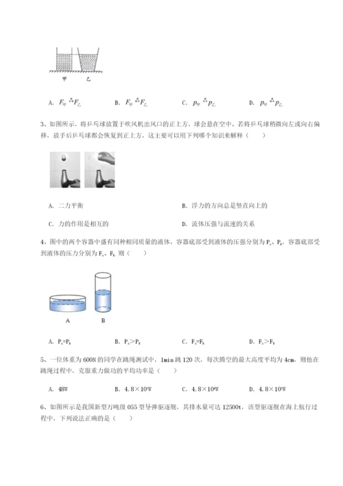 滚动提升练习河南淮阳县物理八年级下册期末考试定向训练A卷（附答案详解）.docx