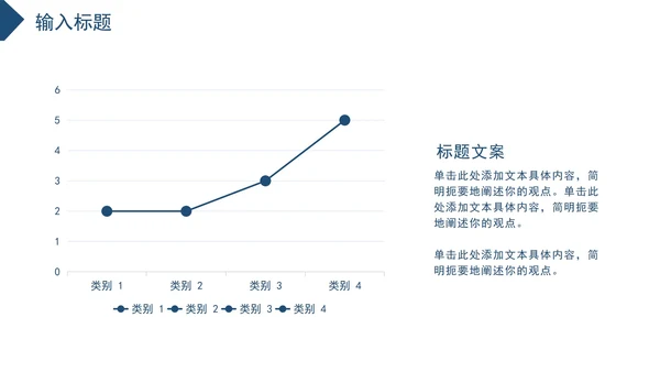 蓝色白底几何形状公司介绍PPT模板
