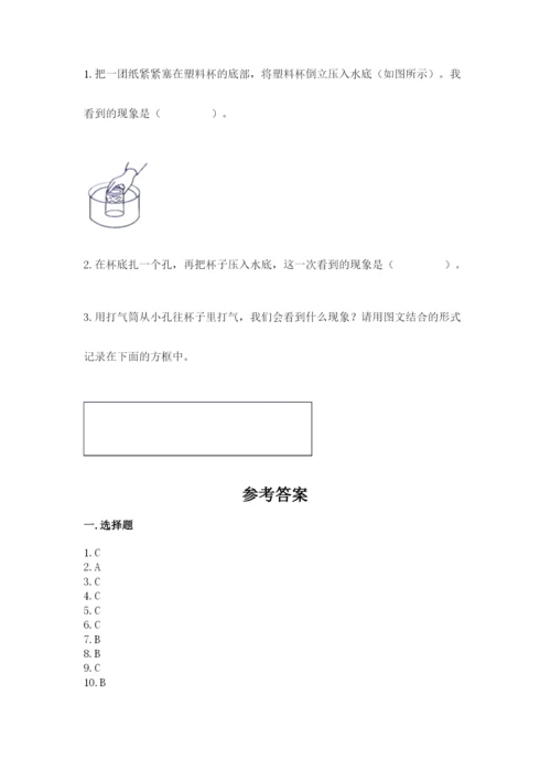 教科版三年级上册科学期末测试卷精品（典优）.docx