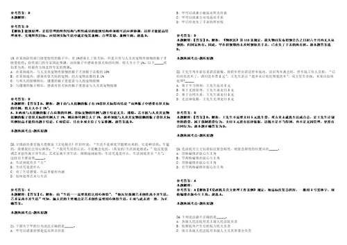 2021年10月厦门大学航空航天学院行政人员公开招聘1人强化练习卷1