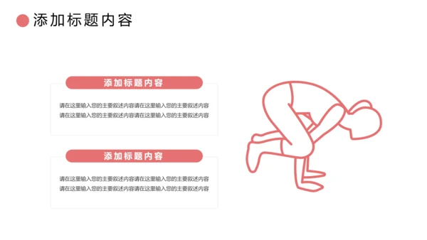 清新瑜伽健身瑜伽运动孕妇瑜伽PPT