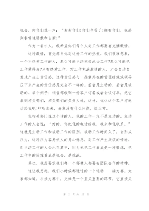 开会三分钟发言稿.docx