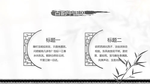 唯美春天春季旅游动态PPT模板