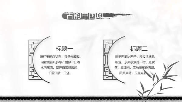 唯美春天春季旅游动态PPT模板