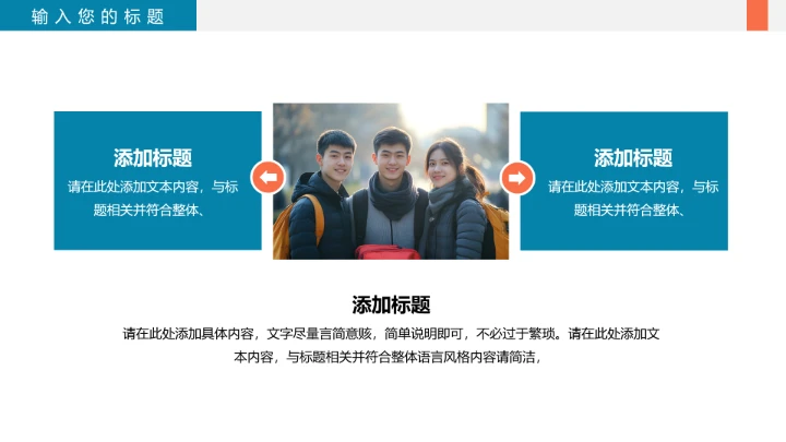 大学小组项目报告小组项目研究成果汇报通用PPT模版