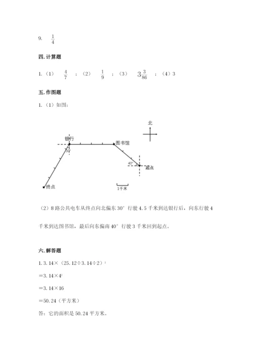 小学数学六年级上册期末考试试卷带答案（综合卷）.docx