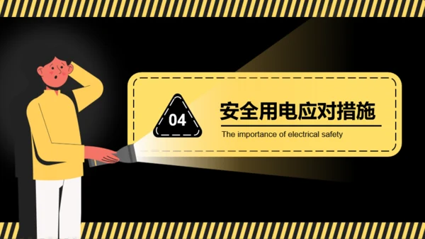 黄黑插画风安全教育日班会活动PPT模板