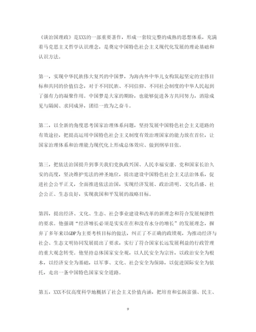 精编关于36岁儿童学习与发展指南学习心得体会范文.docx