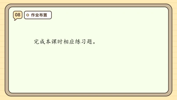 人教版三年级上册6.8《解决问题（2）》课件(共23张PPT)