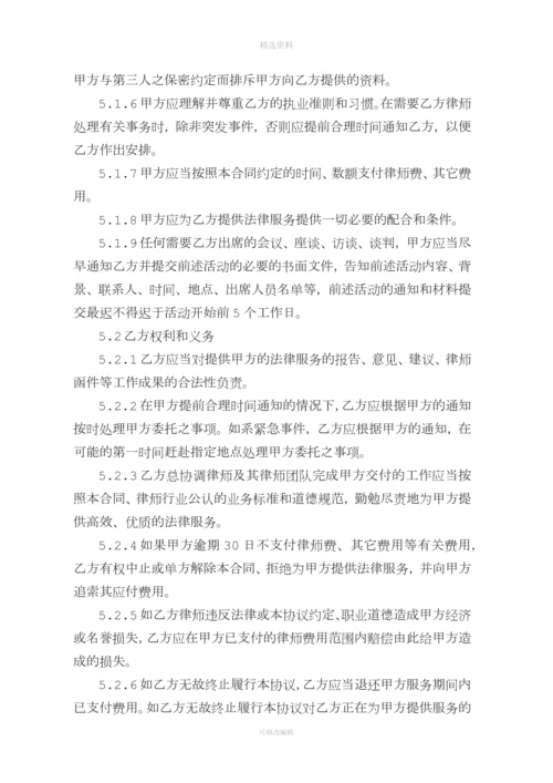 企业法律顾问服务合同计时收费.docx