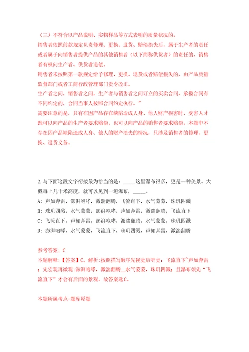 2022中国农科院质标所公开招聘5人模拟含答案解析模拟考试练习卷第2套