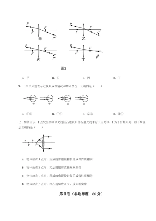 专题对点练习重庆市彭水一中物理八年级下册期末考试专项测评试卷（解析版）.docx