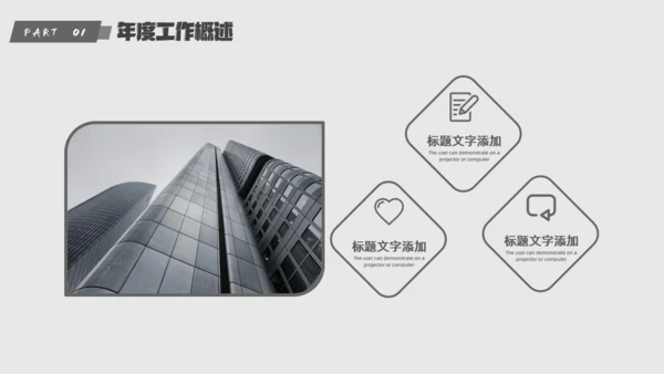 简约几何工作总结汇报通用PPT模板