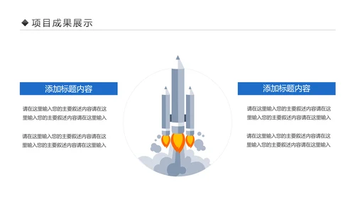 高科技互联网大数据区块链5G时代PPT模板