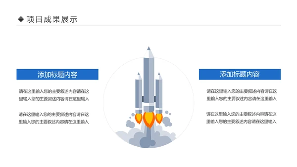 高科技互联网大数据区块链5G时代PPT模板