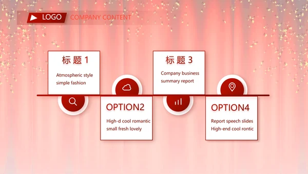 红色企业年会盛典颁奖晚会典礼PPT