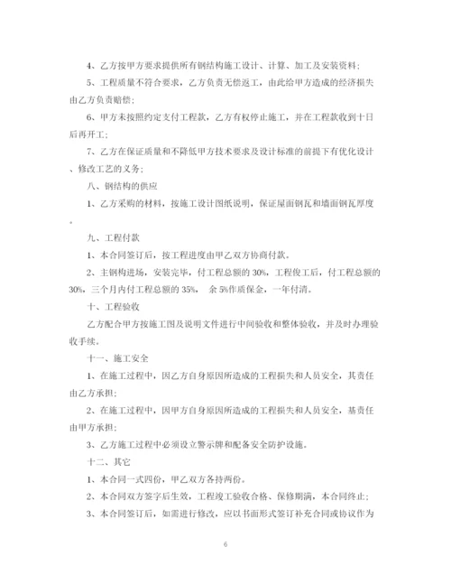 2023年钢结构制作与安装合同样本.docx