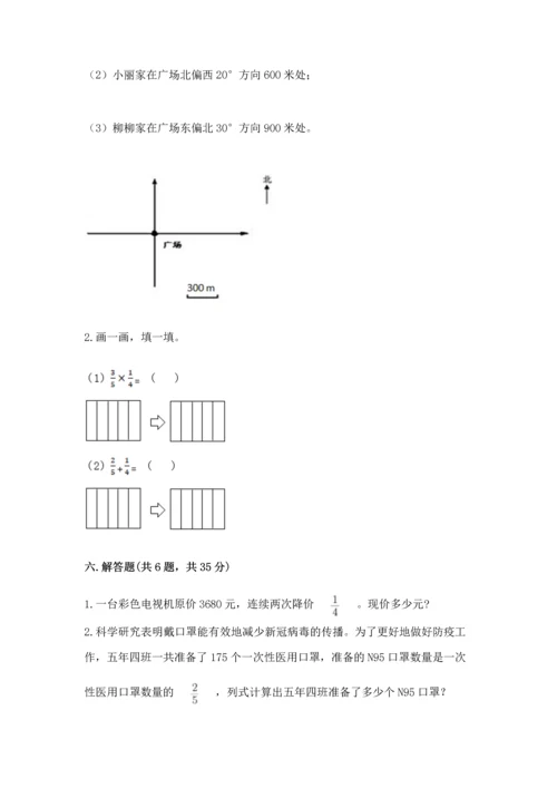 人教版六年级上册数学期中测试卷往年题考.docx