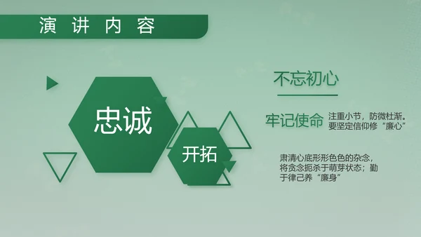 武警部队评选活动动态PPT