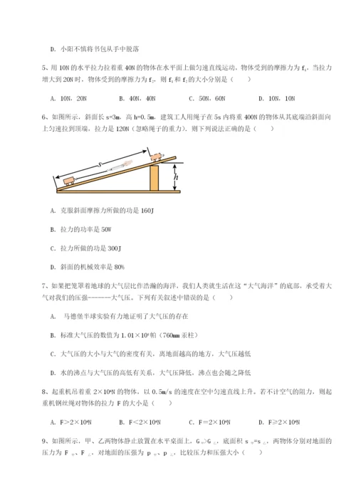 专题对点练习湖南长沙市实验中学物理八年级下册期末考试专项测试试卷（含答案解析）.docx