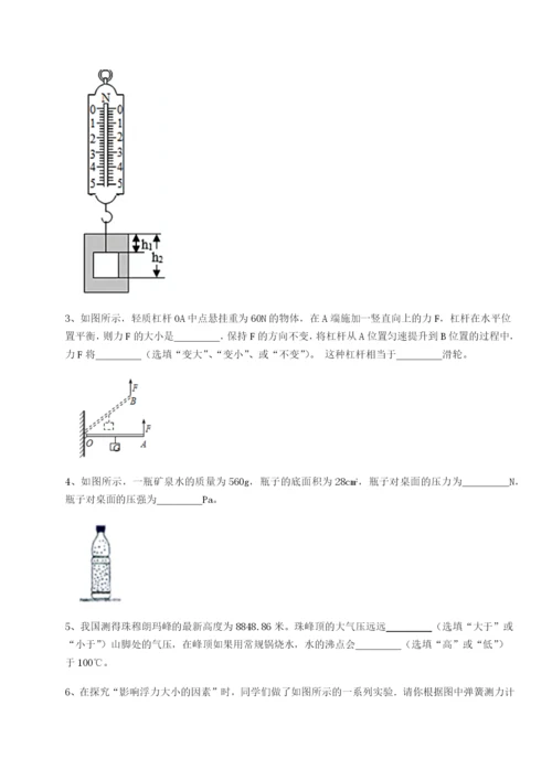 强化训练重庆市兴龙湖中学物理八年级下册期末考试综合练习试卷（解析版含答案）.docx