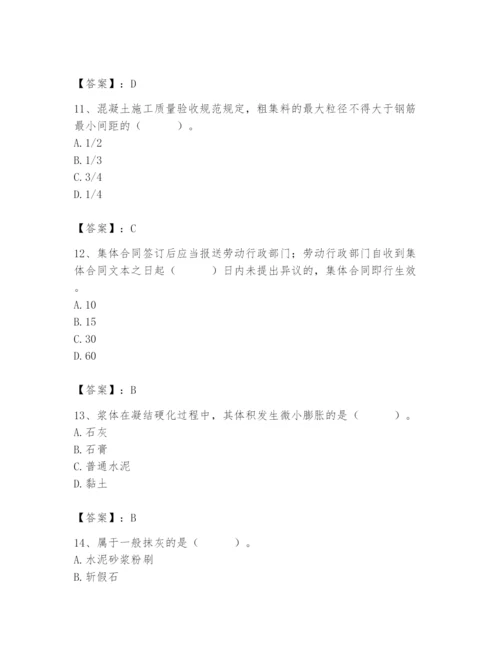 2024年材料员之材料员基础知识题库精品加答案.docx