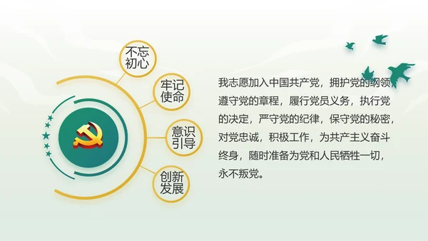 绿色中国风反腐倡廉教育课件动态PPT