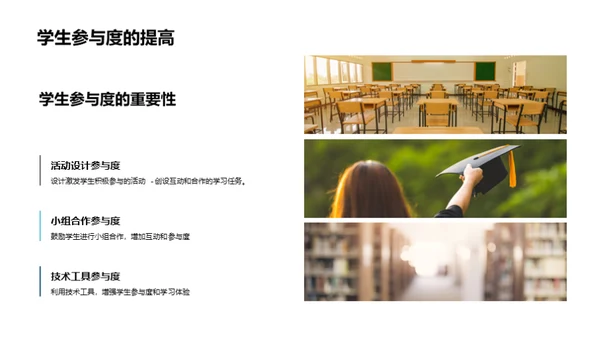 大学教师课程设计