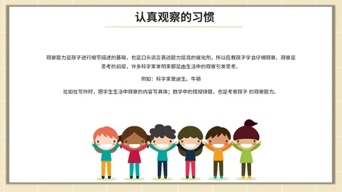 漫画风家长会通用PPT模板